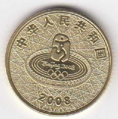 Beschrijving: 1 Yuan S-OLYMPIC 2008 SWIMMING